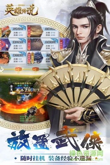 铠甲战士英雄传说(仙侠手游) v1.0 安卓版3