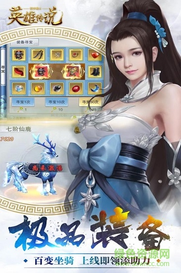 铠甲战士英雄传说(仙侠手游) v1.0 安卓版4