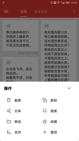 极简便签(litenotes) v0.1.6 安卓版1
