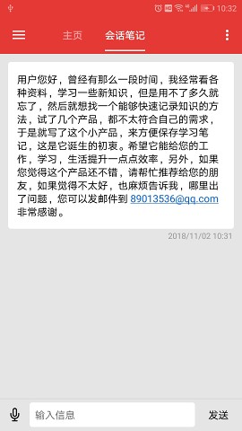 极简便签(litenotes) v0.1.6 安卓版2