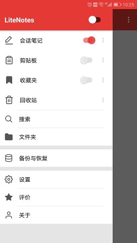 极简便签(litenotes) v0.1.6 安卓版4