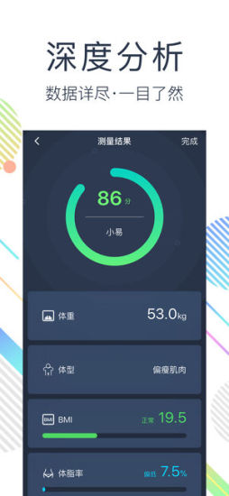 网易智造手机版 v5.2.4 安卓版1