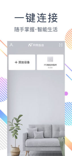 网易智造手机版 v5.2.4 安卓版3