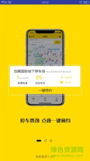 库啦啦 v1.0.4 安卓版1