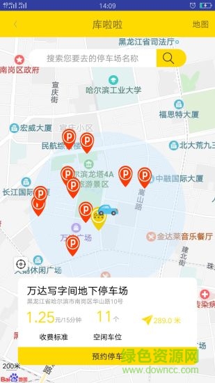 库啦啦 v1.0.4 安卓版3