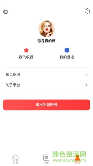 糯米巴巴 v1.0.0 安卓版0