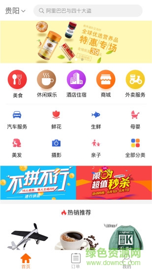 糯米巴巴 v1.0.0 安卓版1