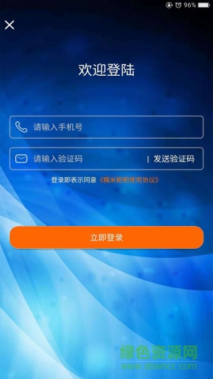 糯米巴巴 v1.0.0 安卓版2