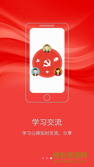 江西翼书院客户端 v2.2 安卓版0