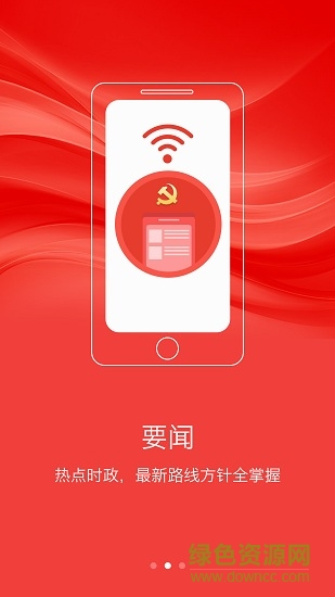 江西翼书院客户端 v2.2 安卓版1