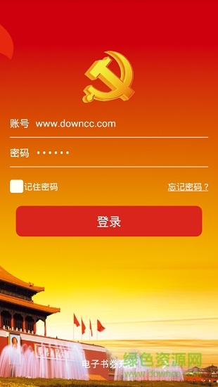 江西翼书院客户端 v2.2 安卓版2