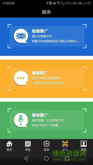 猫警长(手机预防诈骗) v1.0.1 安卓版1