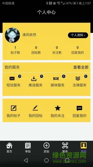 猫警长(手机预防诈骗) v1.0.1 安卓版0