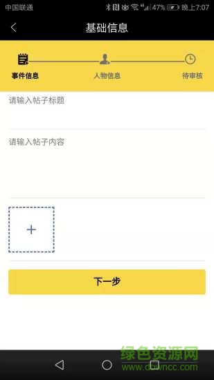 猫警长(手机预防诈骗) v1.0.1 安卓版2