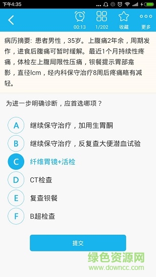 外科护理总题库 v4.80 安卓版1