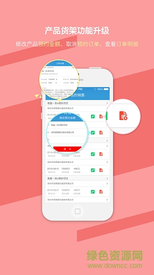 平安e掌通 v1.4.7 安卓版3