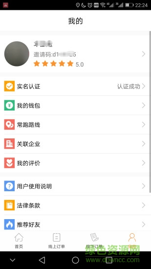 瞬鹿找货 v3.1 安卓版0