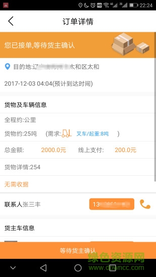 瞬鹿找货 v3.1 安卓版1