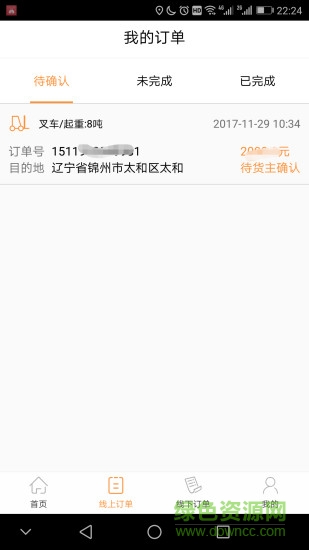 瞬鹿找货 v3.1 安卓版2