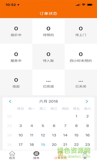 孙猴上门师傅端 v1.0 安卓版3