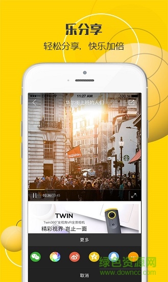 得图Twin v3.0.7 安卓版3