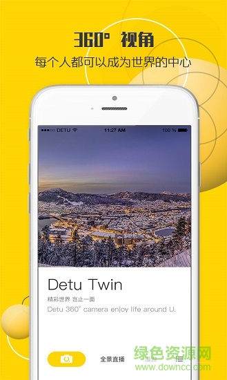 得图Twin v3.0.7 安卓版4
