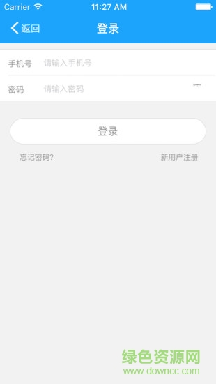 艾嘉就医 v2.4.2 安卓版0