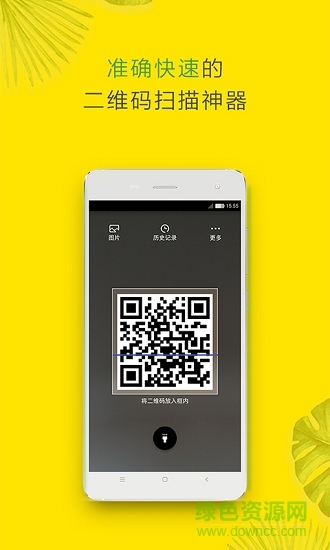 二维码扫描 二维码扫描app下载