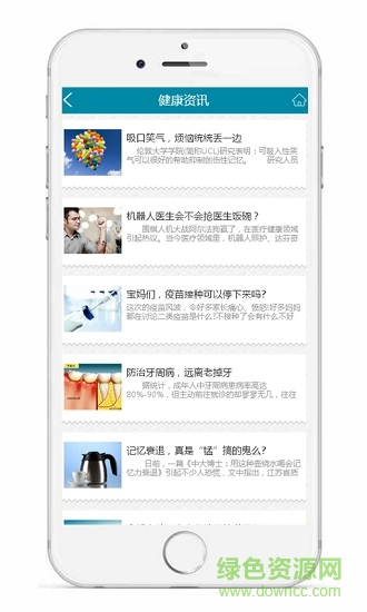 湖南就医 v1.0 安卓版0