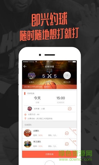 球之道手机软件 v2.0.7 安卓版1