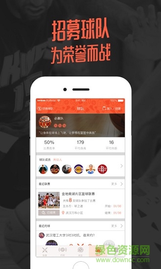 球之道手机软件 v2.0.7 安卓版2