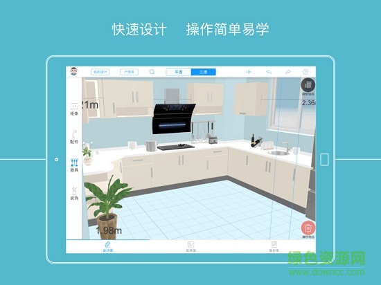 美橱绘 v1.0.0 安卓版0