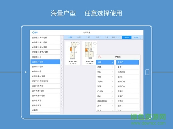 美橱绘 v1.0.0 安卓版2