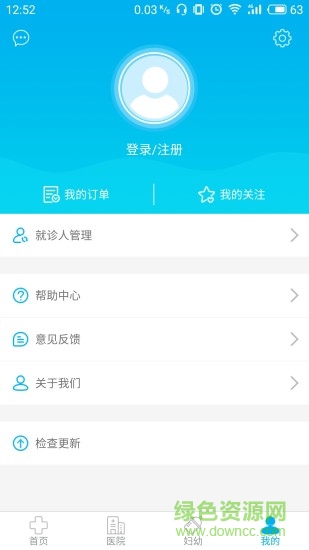 健康兰溪 v1.2.7 安卓版0