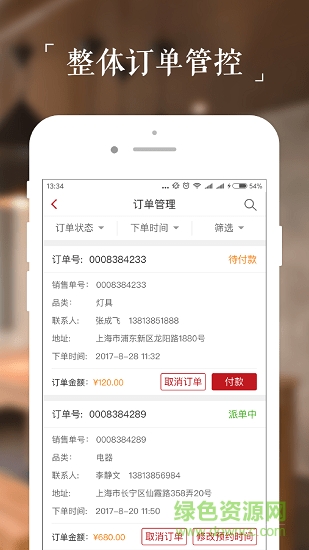 百安居微装商家端 v2.4.2 安卓版2