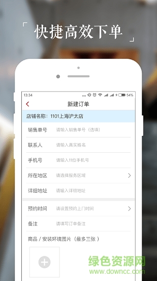 百安居微装商家端 v2.4.2 安卓版3