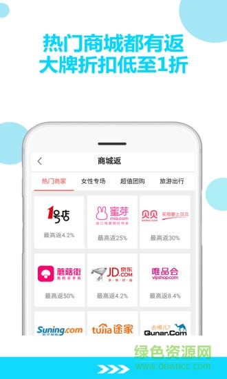 淘集联盟 v4.0 安卓版0