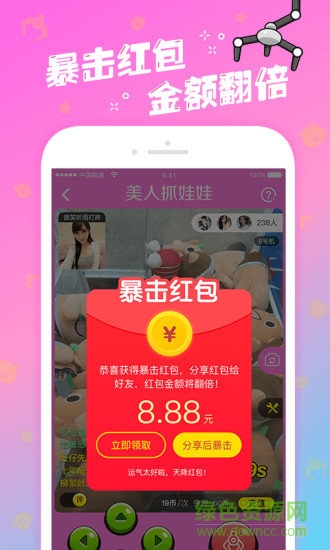 美人抓娃娃 美人抓娃娃app下载