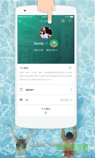 懒人pt v3.3.6 安卓版2