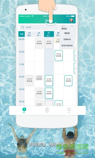 懒人pt v3.3.6 安卓版3