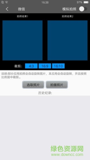西瓜助手app手机版 v1.6.3 官方安卓版2