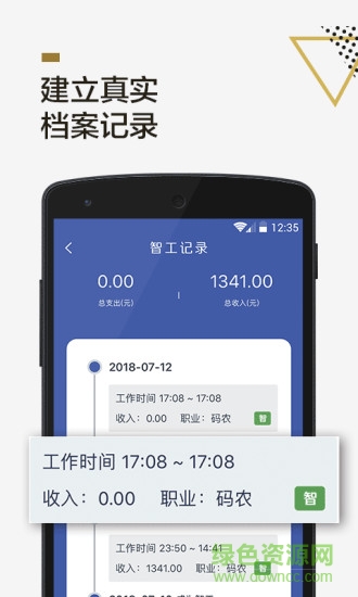 小包智工app 小包智工