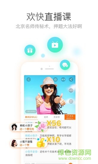 注会万能库 v1.0.3.0 安卓版1