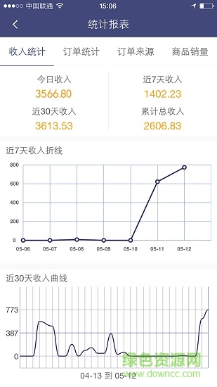 商户最前线 v3.6.20180522 安卓版0