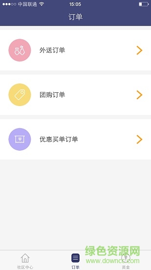 商户最前线 v3.6.20180522 安卓版2