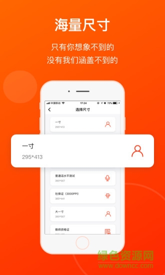 海马体证件照相机app v1.3.2 安卓版1