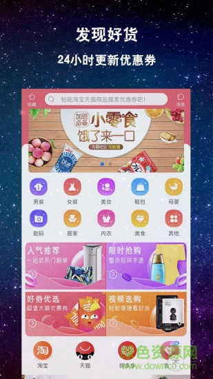 砍价说 v1.1.0 安卓版0