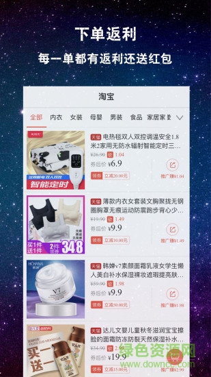 砍价说 v1.1.0 安卓版1