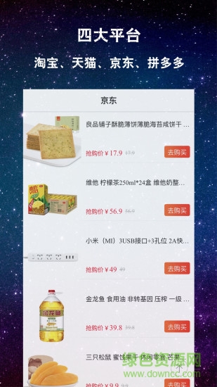 砍价说 v1.1.0 安卓版2