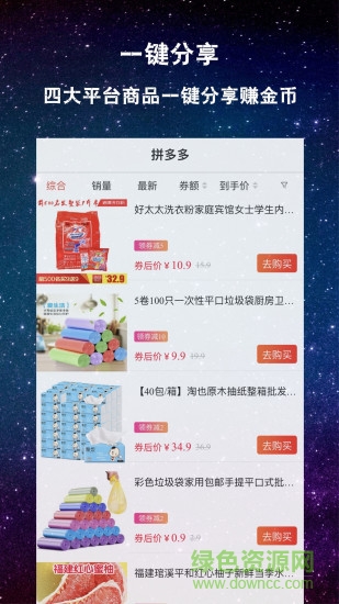 砍价说 v1.1.0 安卓版3